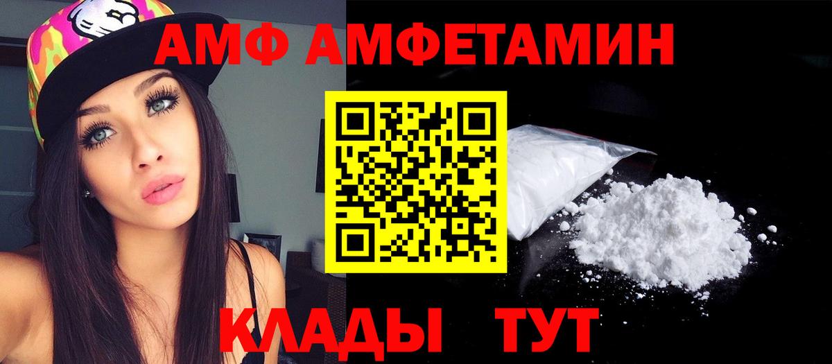 Амфетамин Premium  Вход с VPN  Сыктывкар 