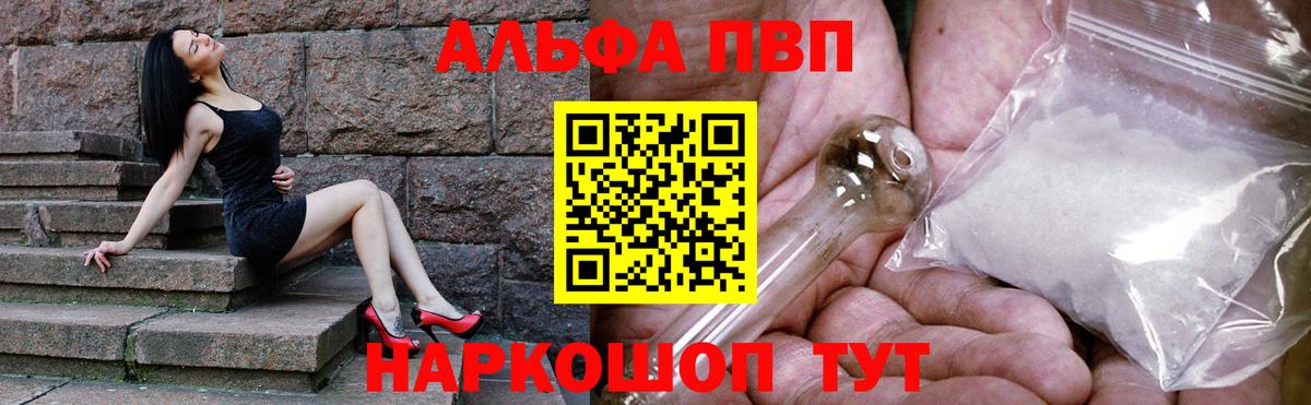 A PVP мука  Alpha-PVP  Вход с VPN  Сыктывкар  Alfa_PVP крисы CK 