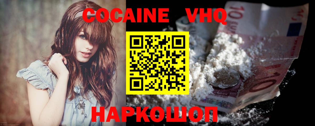 Сыктывкар  Кокаин VHQ  КОКАИН  КОКАИН Колумбийский  купить наркоту  Вход с VPN 