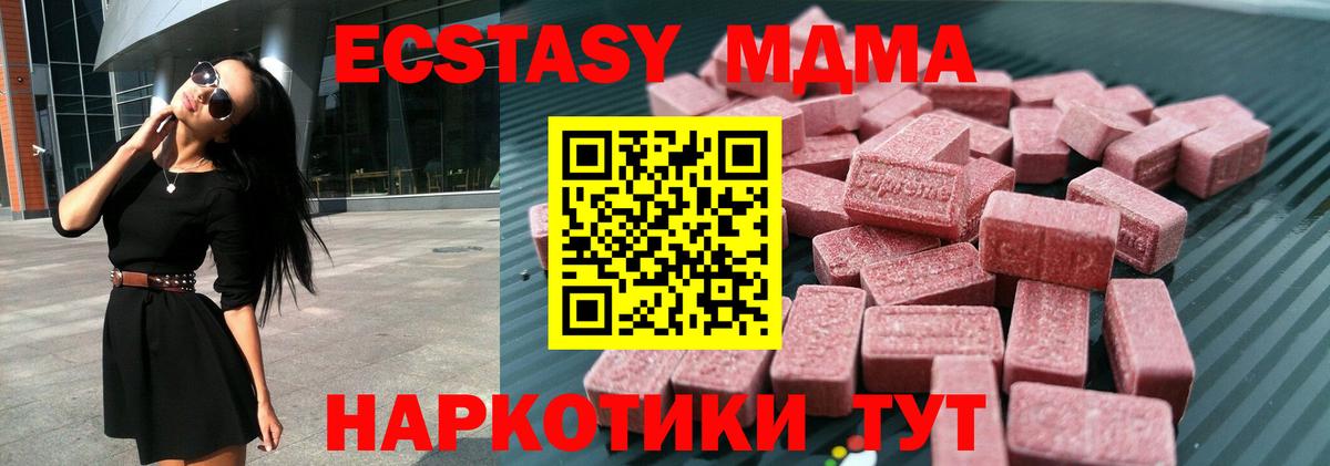 Ecstasy 280мг Сыктывкар
