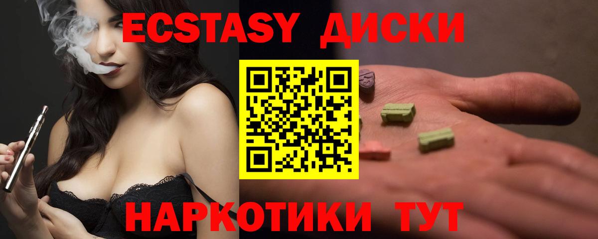 darknet состав  ЭКСТАЗИ ешки  Экстази  Сыктывкар  Вход с VPN  ЭКСТАЗИ 280мг 
