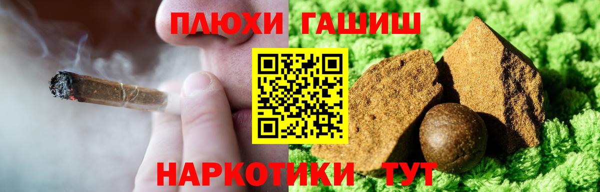 ГАШ  ГАШИШ Premium  Сыктывкар  Вход с VPN  ГАШИШ hashish 