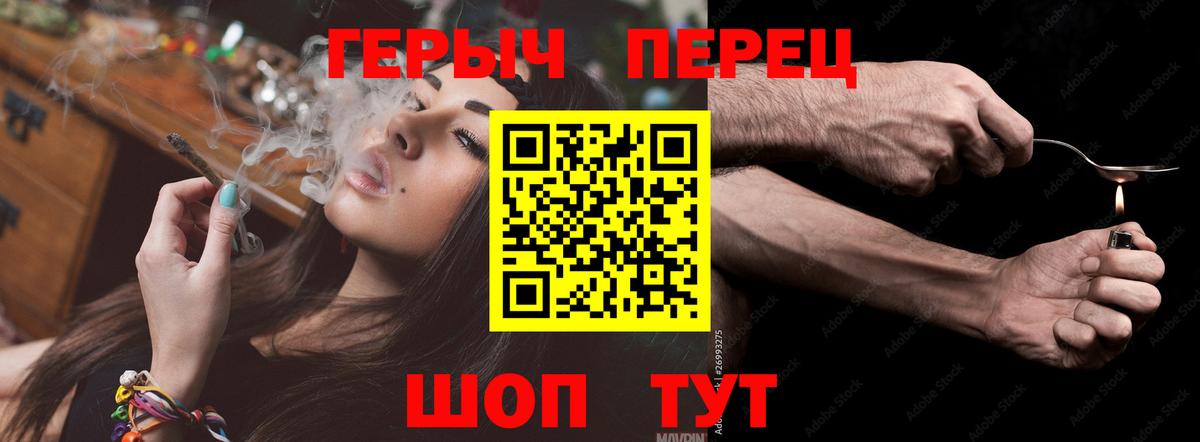 Героин  ГЕРОИН хмурый  Вход с VPN  Сыктывкар 