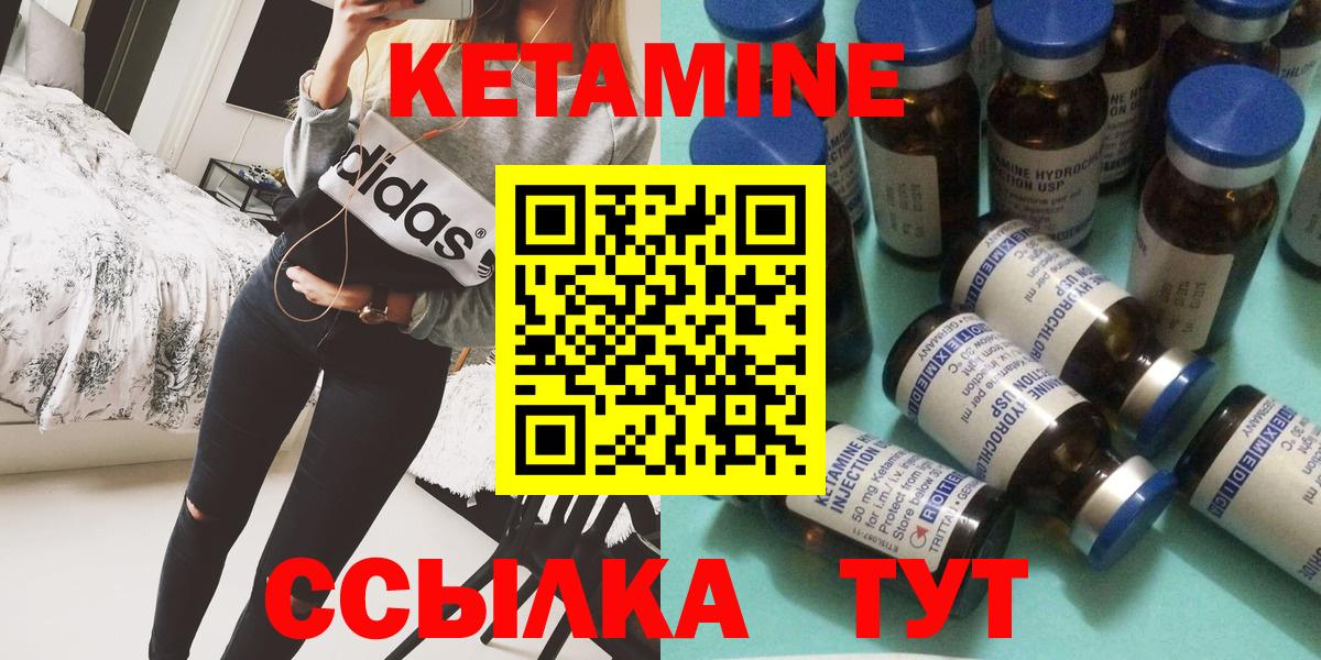 КЕТАМИН VHQ Сыктывкар