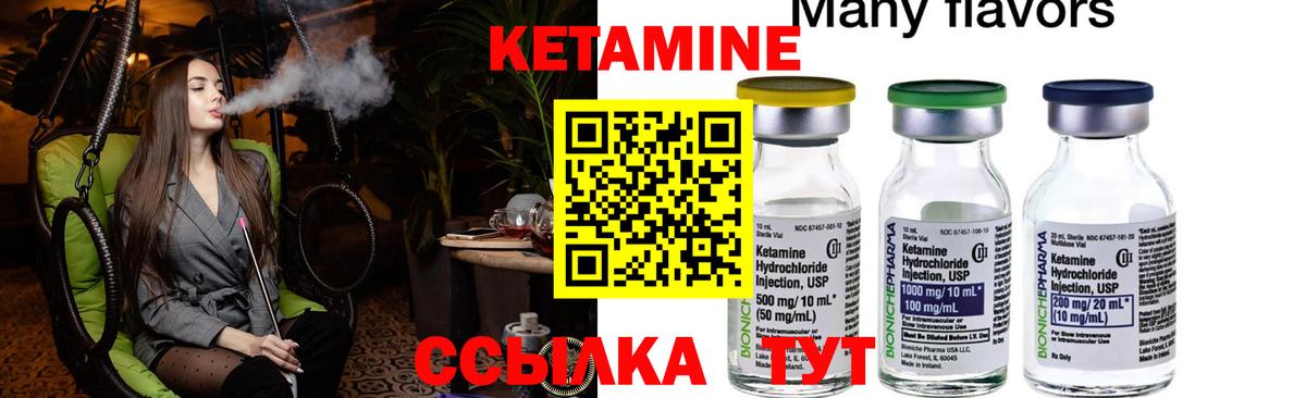     КЕТАМИН VHQ  даркнет Telegram  Вход с VPN  Сыктывкар  КЕТАМИН ketamine 