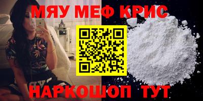 мефедрон Кумертау
