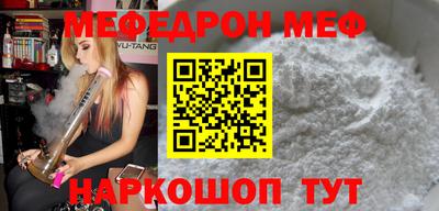 мефедрон Кумертау