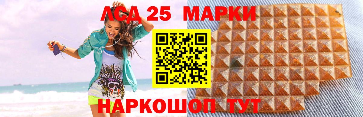 LSD-25 экстази кислота  Вход с VPN  blacksprut как войти  Лсд 25 экстази ecstasy  Сыктывкар 