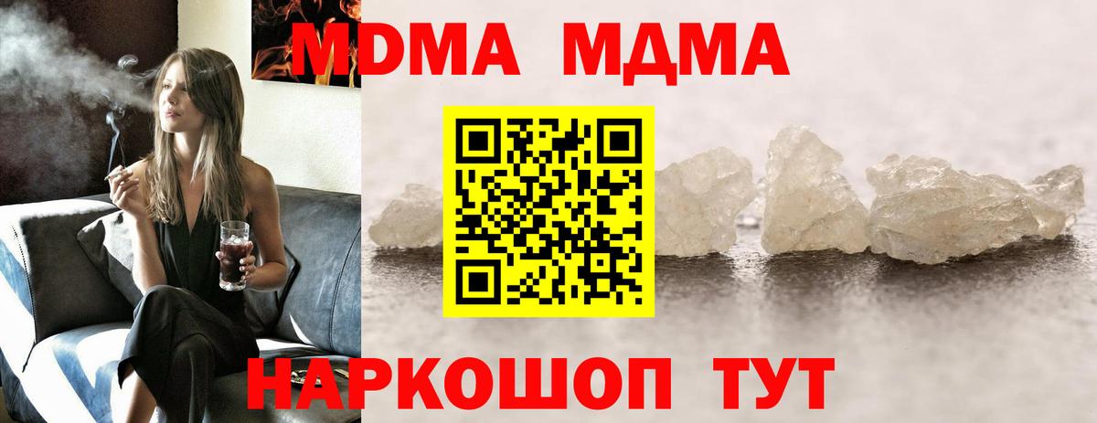 Сыктывкар  MDMA  Вход с VPN  МДМА молли  MDMA молли 