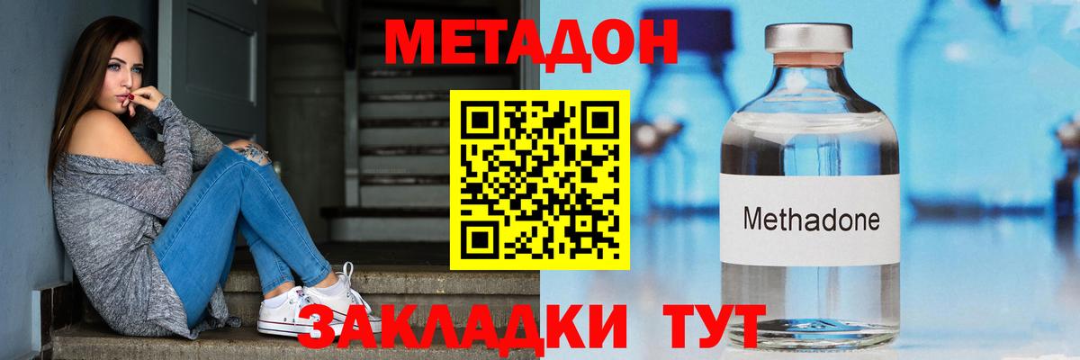 Метадон белоснежный  МЕТАДОН белоснежный  Вход с VPN  blacksprut tor  Сыктывкар 