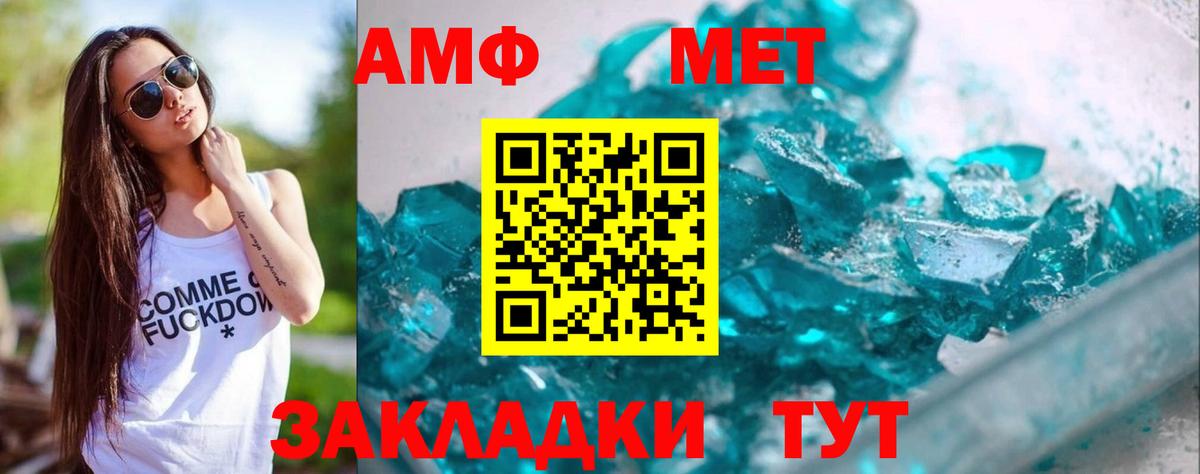 Метамфетамин мет  Вход с VPN  Первитин  Сыктывкар 