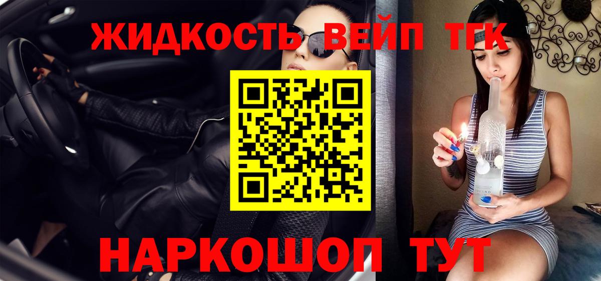 ТГК гашишное масло  даркнет сайт  Сыктывкар  Вход с VPN 