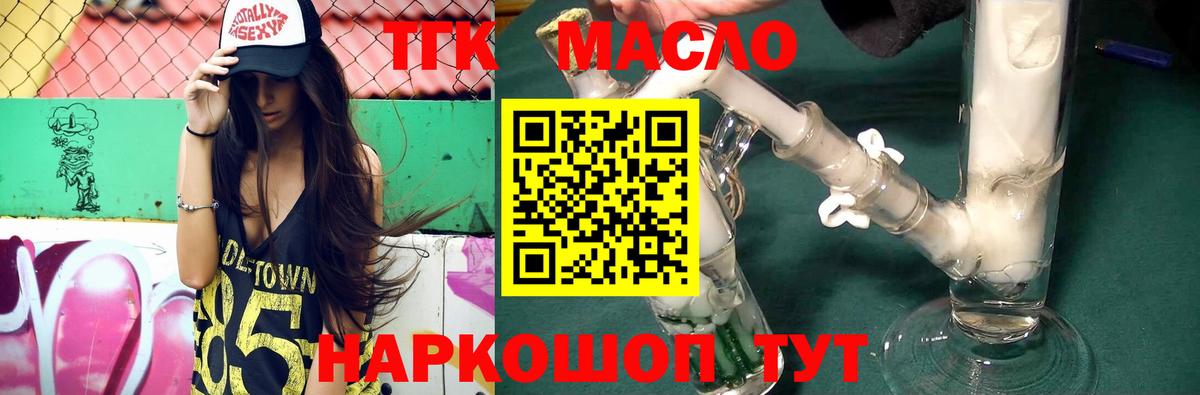 ТГК вейп с тгк Сыктывкар